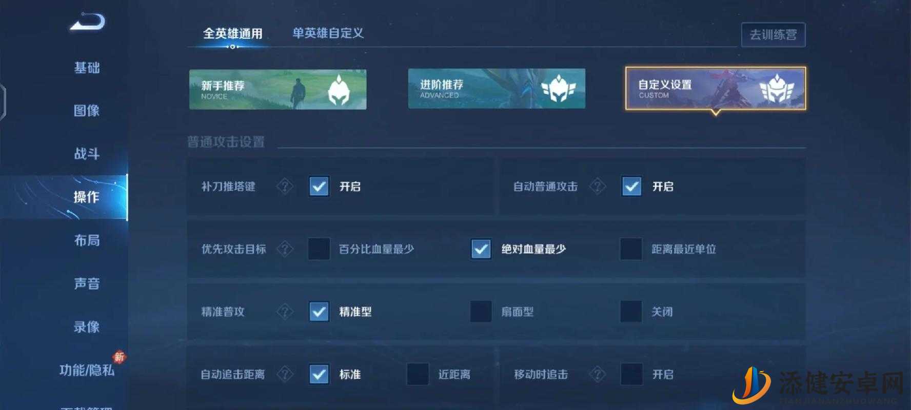 王者荣耀：如何设置查阅权限？